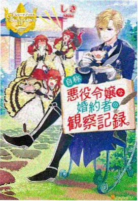 动漫世界新番《云海列车·第七码》竖版海报