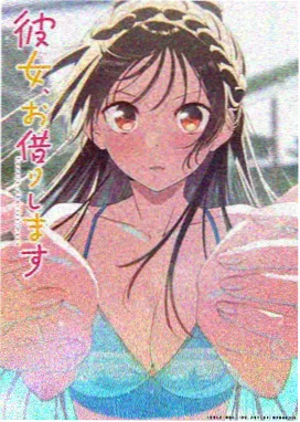 动漫世界新番速递《星屑邮差》封面