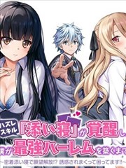 动漫世界剧场长片企划《铁皮星球志》海报